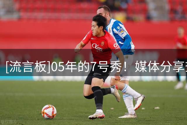 [流言板]05年的7号秀！媒体分享查理-维拉纽瓦猛龙时期的旧照